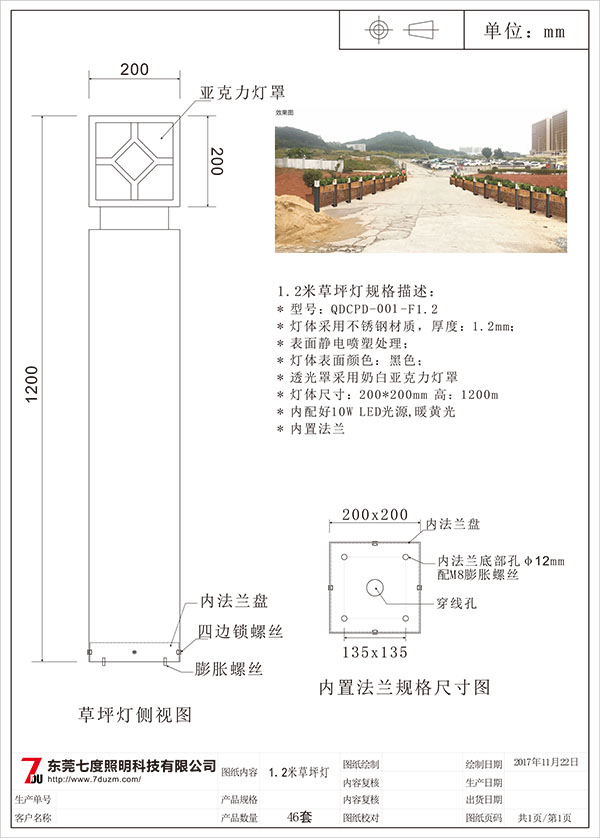 丝瓜成视频人app下载localhost照明1.2米菱形纹方柱草坪灯生产图纸