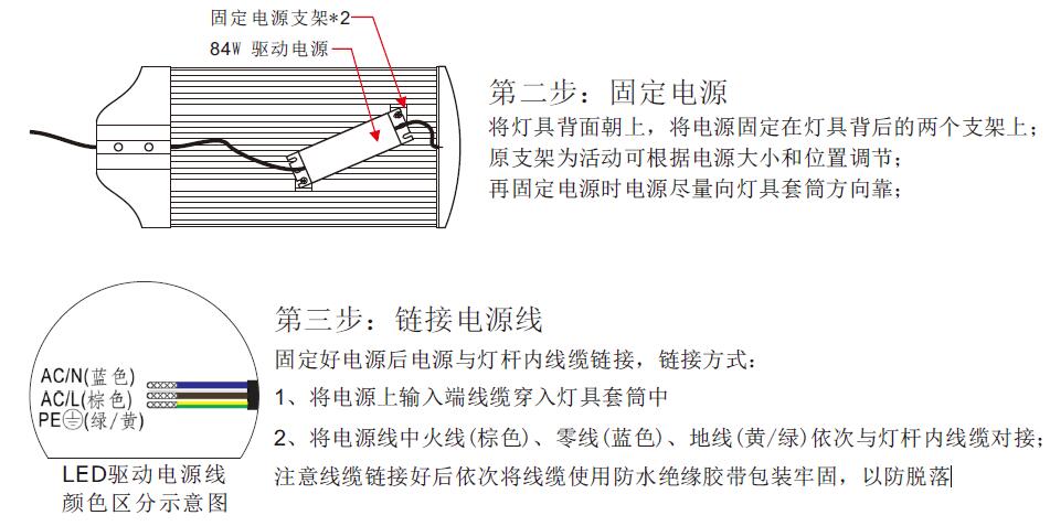 东莞丝瓜成视频人app下载localhost照明84W平板LED路灯头安装第二步固定电源