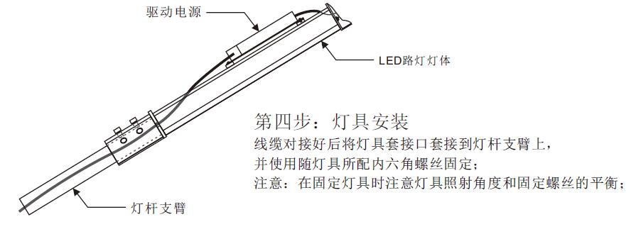 东莞丝瓜成视频人app下载localhost照明84W平板LED路灯头安装第三步链接电源线和安装到丝瓜成视频人app下载破解版支臂上