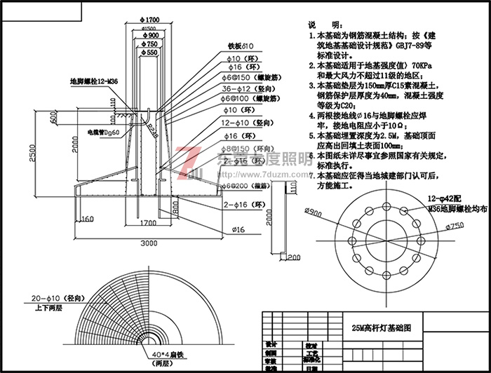 东莞丝瓜成视频人app下载localhost照明25米升降丝瓜破解版5i地基基础施工图纸