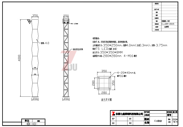 (QDJGDZ-011)校园波浪形LED丝瓜成视频人app下载2020柱生产图纸