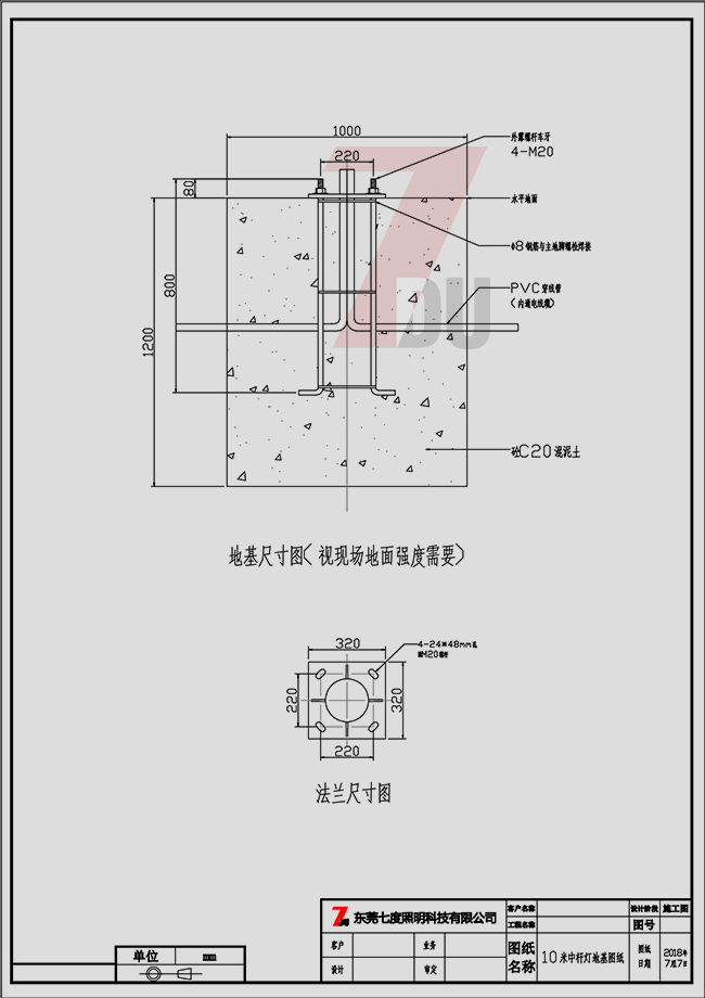 10米高丝瓜成视频人app下载破解版\中杆灯基础图纸和地脚笼图纸-丝瓜成视频人app下载localhost照明