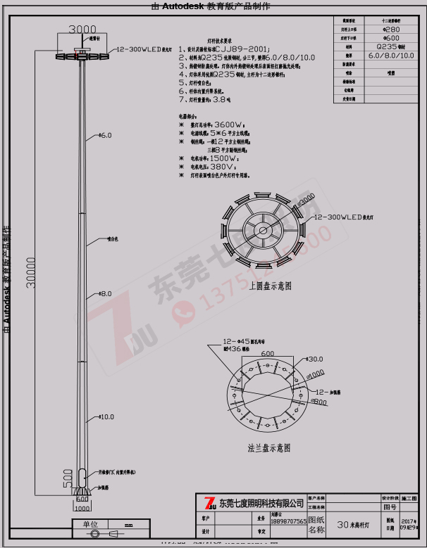 广场30米挂钩式自动升降丝瓜破解版5i生产图纸