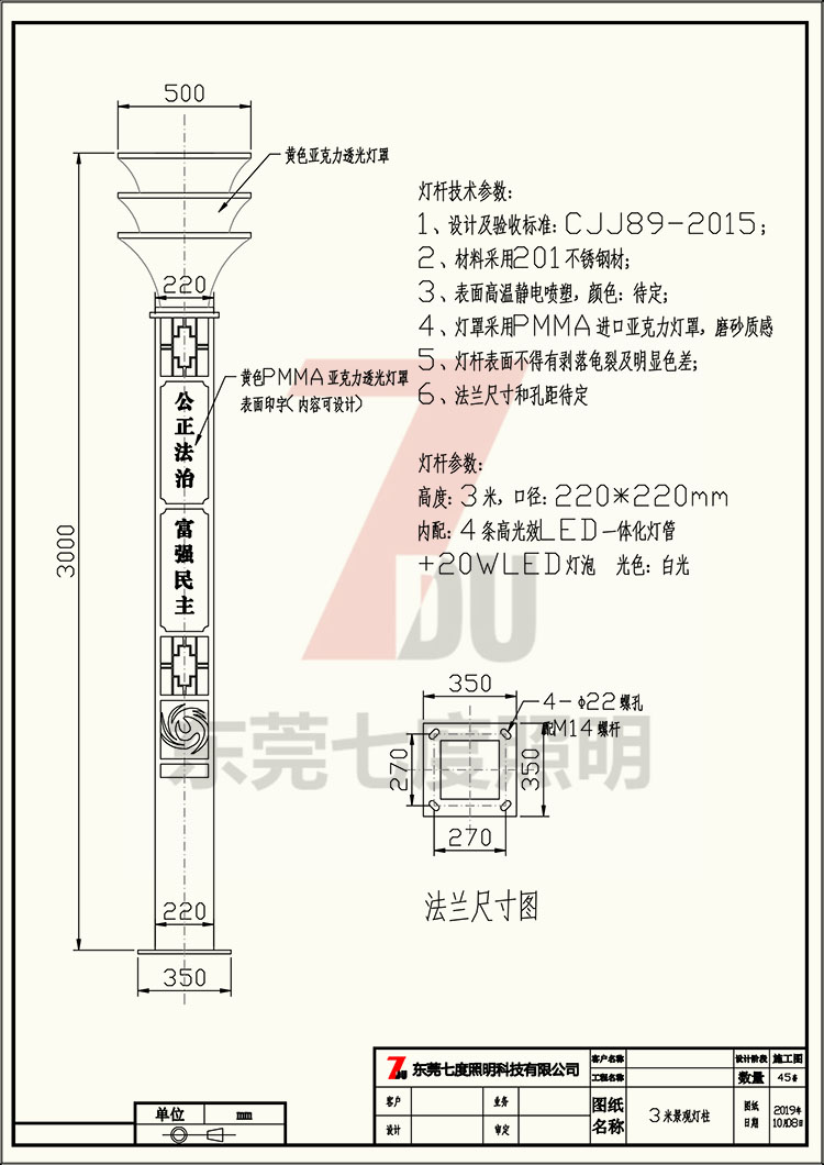 非标定制广场景区方型丝瓜成视频人app下载2020柱灯体生产图纸