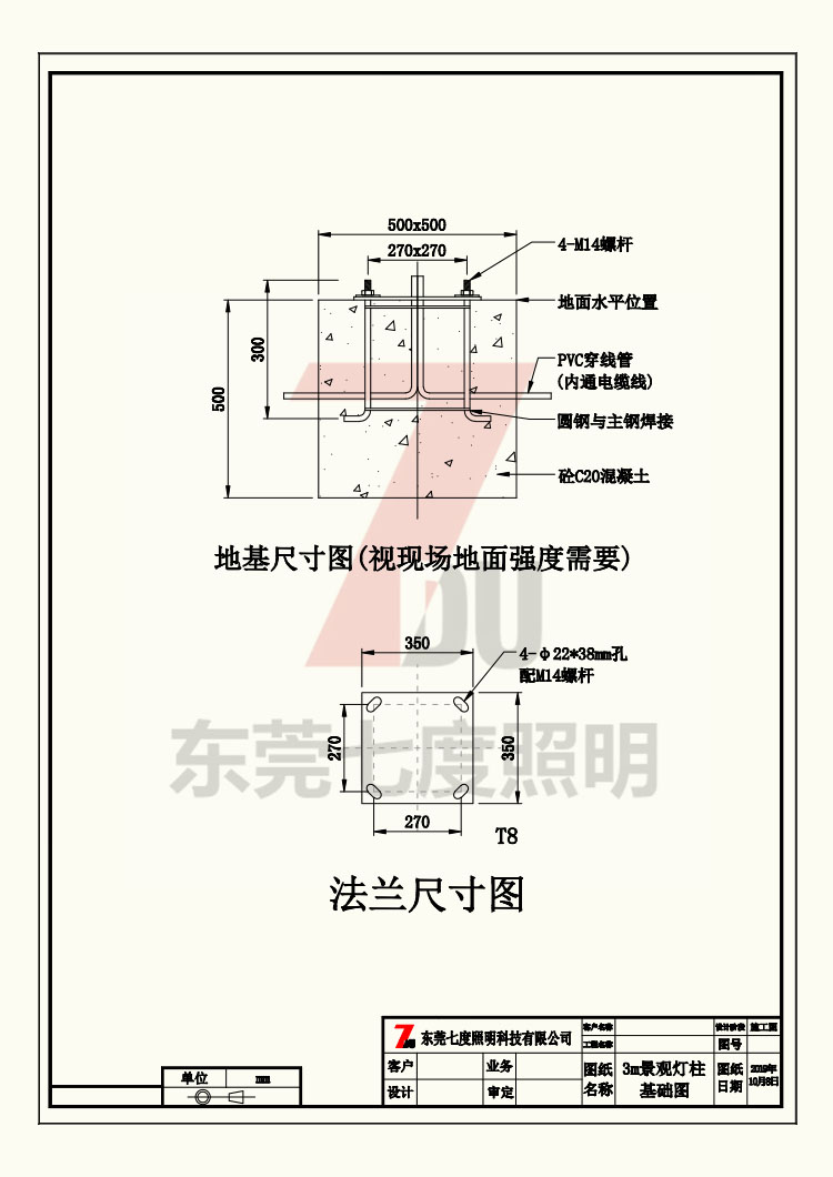 非标定制广场景区方型丝瓜成视频人app下载2020柱灯体生产图纸