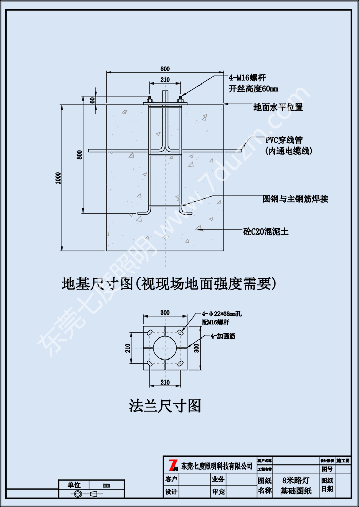 道路8米丝瓜成视频人app下载破解版法兰尺寸图基础施工图纸